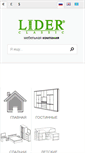 Mobile Screenshot of liderclassic.com